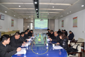 安化集团公司2026年第一次股东会成功召开